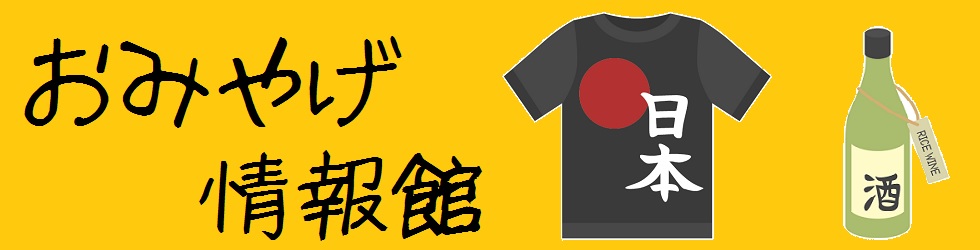 八つ橋と焼き八つ橋の違いは? 生八つ橋を焼くと焼き八つ橋になる!?